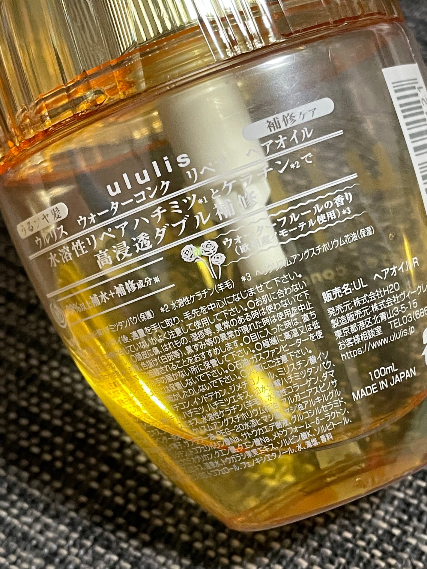 ウォーターコンク リペアヘアオイル/ululis/ヘアオイルを使ったクチコミ(2枚目)