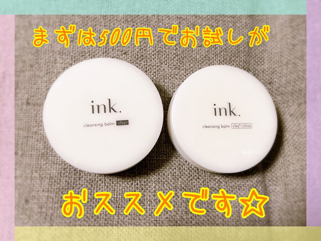 クレンジングバーム/ink./クレンジングバームを使ったクチコミ（2枚目）