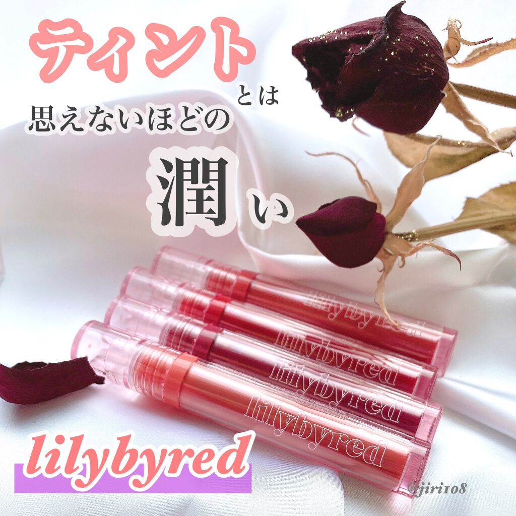 Glassy Layer Fixing Tint/lilybyred/口紅を使ったクチコミ(1枚目)