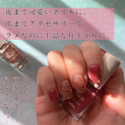 ミニネイル/パラドゥ/マニキュアを使ったクチコミ(1枚目)