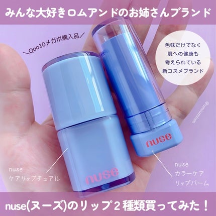 ケアリップチュアル/nuse/口紅を使ったクチコミ(2枚目)