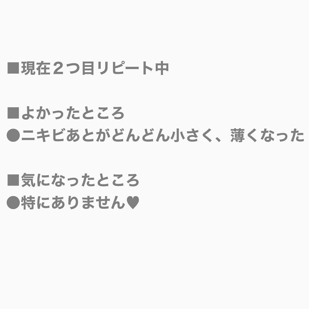 ニキビあとケアジェル/アットノン/その他スキンケアを使ったクチコミ（3枚目）