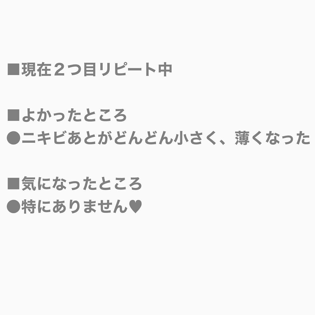 ニキビあとケアジェル/アットノン/その他スキンケアを使ったクチコミ(3枚目)