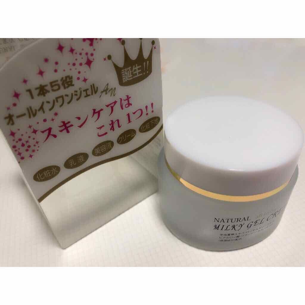 オールインワンジェル/ウエルネット/オールインワン化粧品を使ったクチコミ（1枚目）