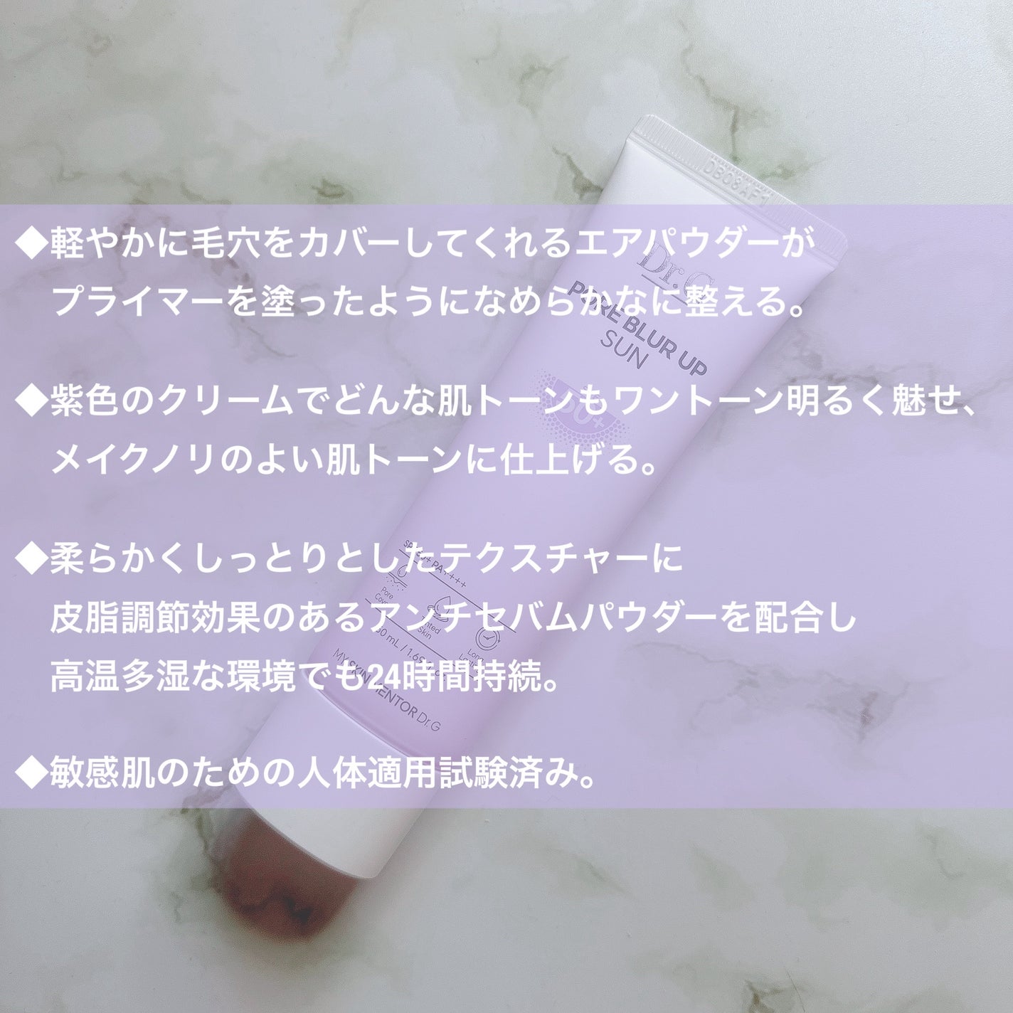 ポアブラーアップサン/Dr.G/日焼け止めクリームを使ったクチコミ(2枚目)