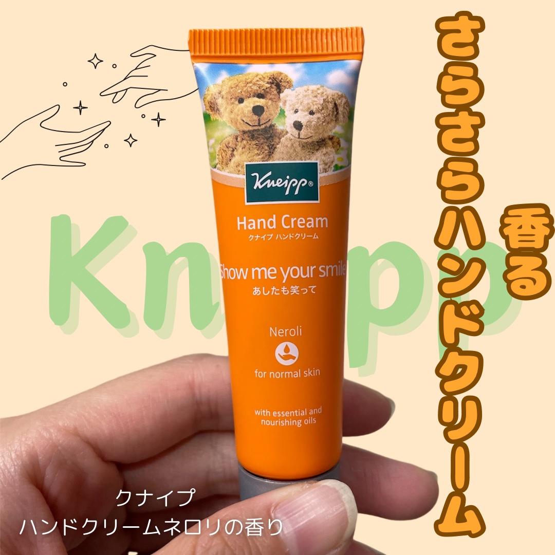 クナイプ ハンドクリーム ネロリの香り 20ml/クナイプ/ハンドクリームを使ったクチコミ（1枚目）
