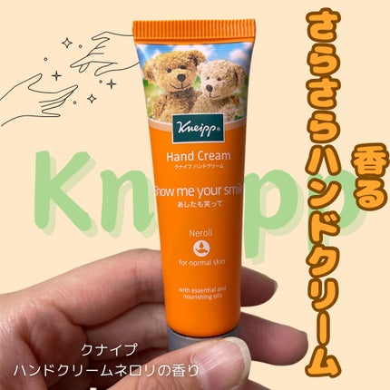 クナイプ ハンドクリーム ネロリの香り/クナイプ/ハンドクリームを使ったクチコミ(1枚目)
