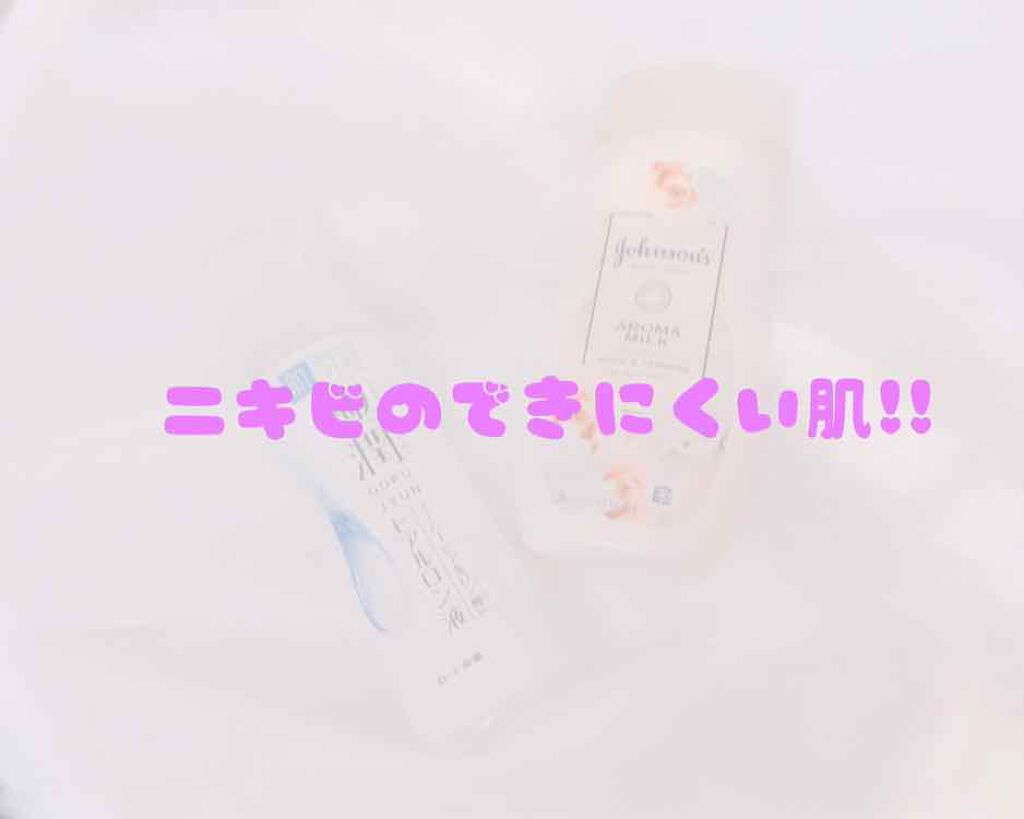 極潤 ヒアルロン液(旧)/肌ラボ/化粧水を使ったクチコミ（1枚目）