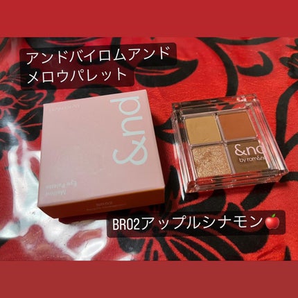 アンドバイロムアンド メロウアイパレット BR02 アップルシナモン/&nd by rom&nd/アイシャドウパレットを使ったクチコミ(1枚目)