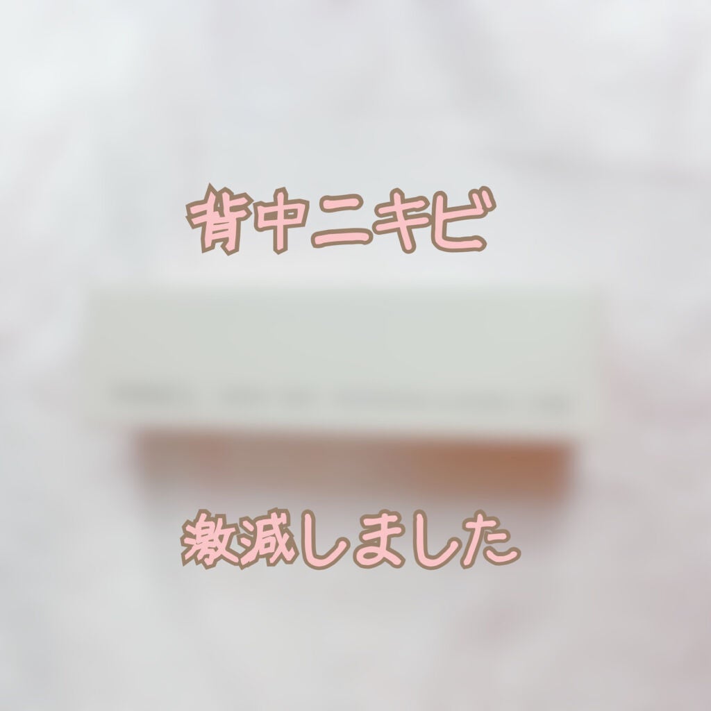 ボディミルク ブライトニング&エイジングケア<医薬部外品>/ファンケル/ボディミルクを使ったクチコミ(1枚目)