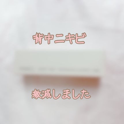 ボディミルク ブライトニング&エイジングケア<医薬部外品>/ファンケル/ボディミルクを使ったクチコミ(1枚目)