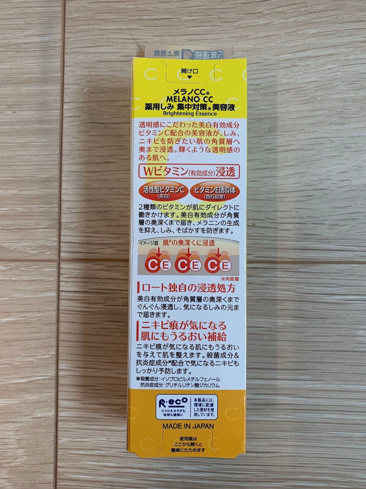 薬用 しみ 集中対策 美容液/メラノCC/美容液を使ったクチコミ(2枚目)