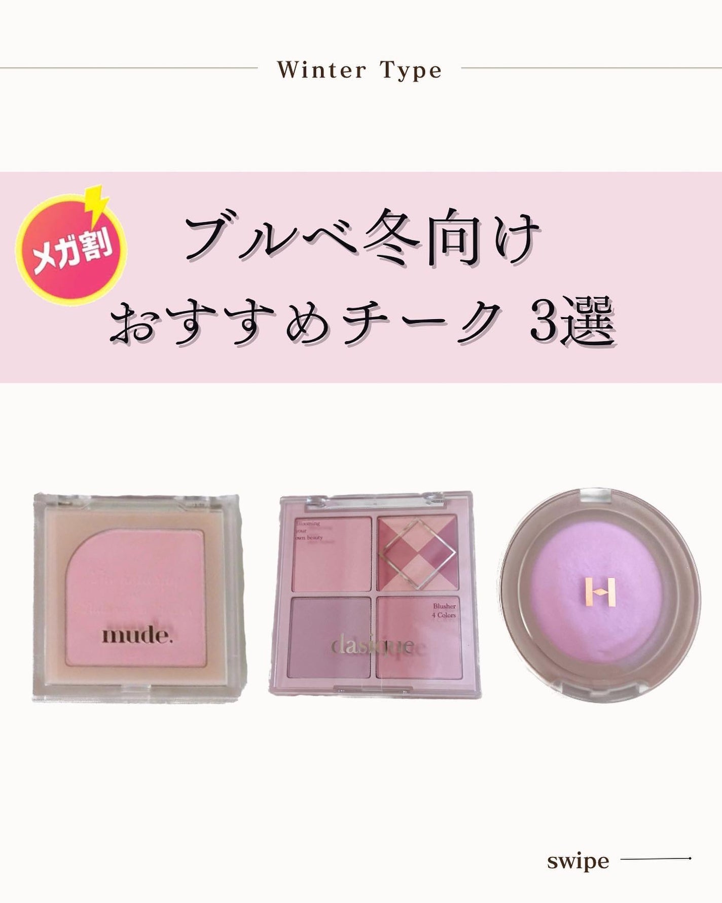 トゥルーディメンショングロウチーク/hince/パウダーチークを使ったクチコミ(1枚目)