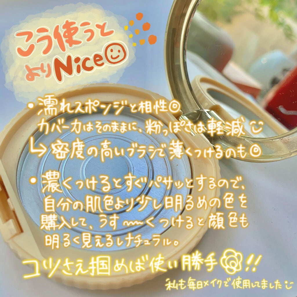 【旧品】マシュマロフィニッシュパウダー/キャンメイク/プレストパウダーを使ったクチコミ(5枚目)