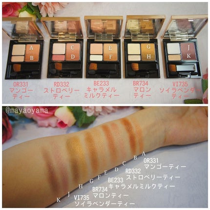ドラマティックスタイリングアイズS/マキアージュ/アイシャドウパレットを使ったクチコミ(2枚目)