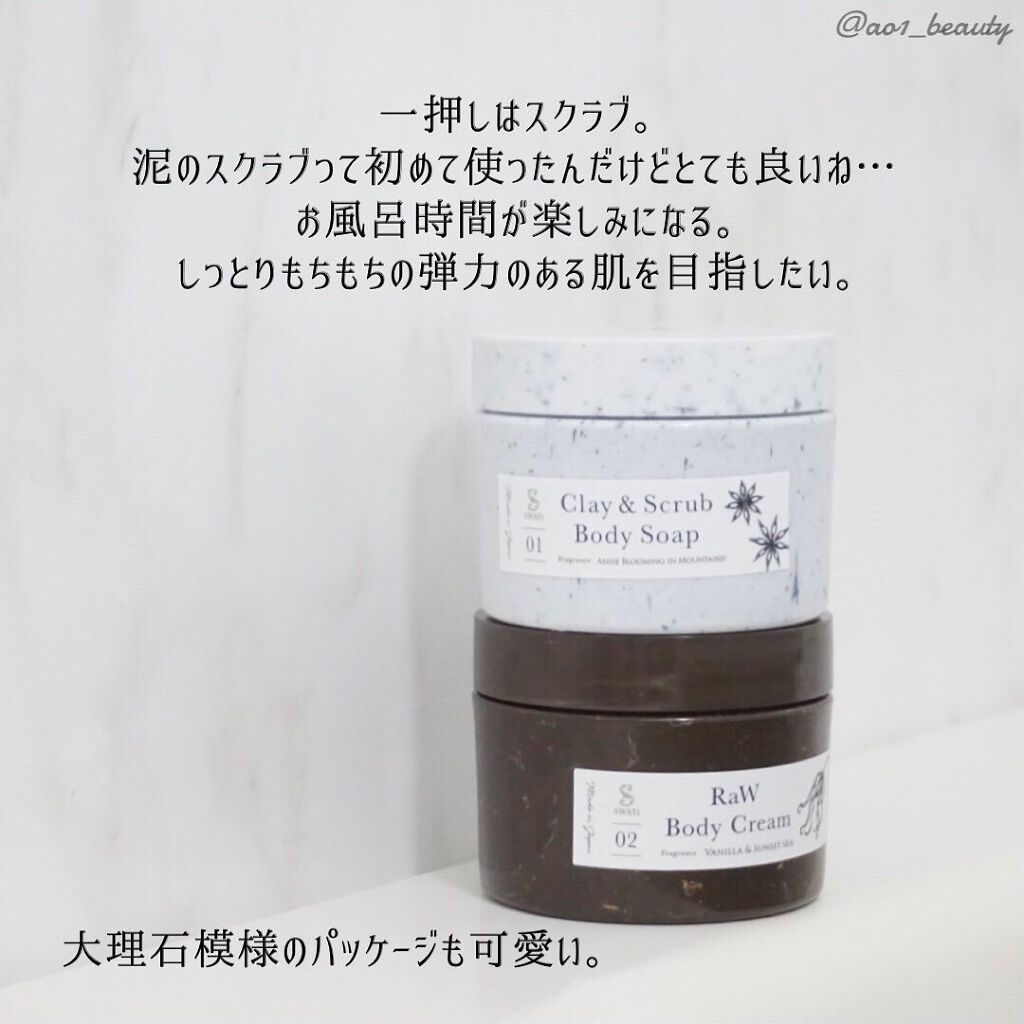 RaW Hand Care Cream(Vanilla & Sunset sea)/SWATi MARBLe/ハンドクリームを使ったクチコミ(6枚目)