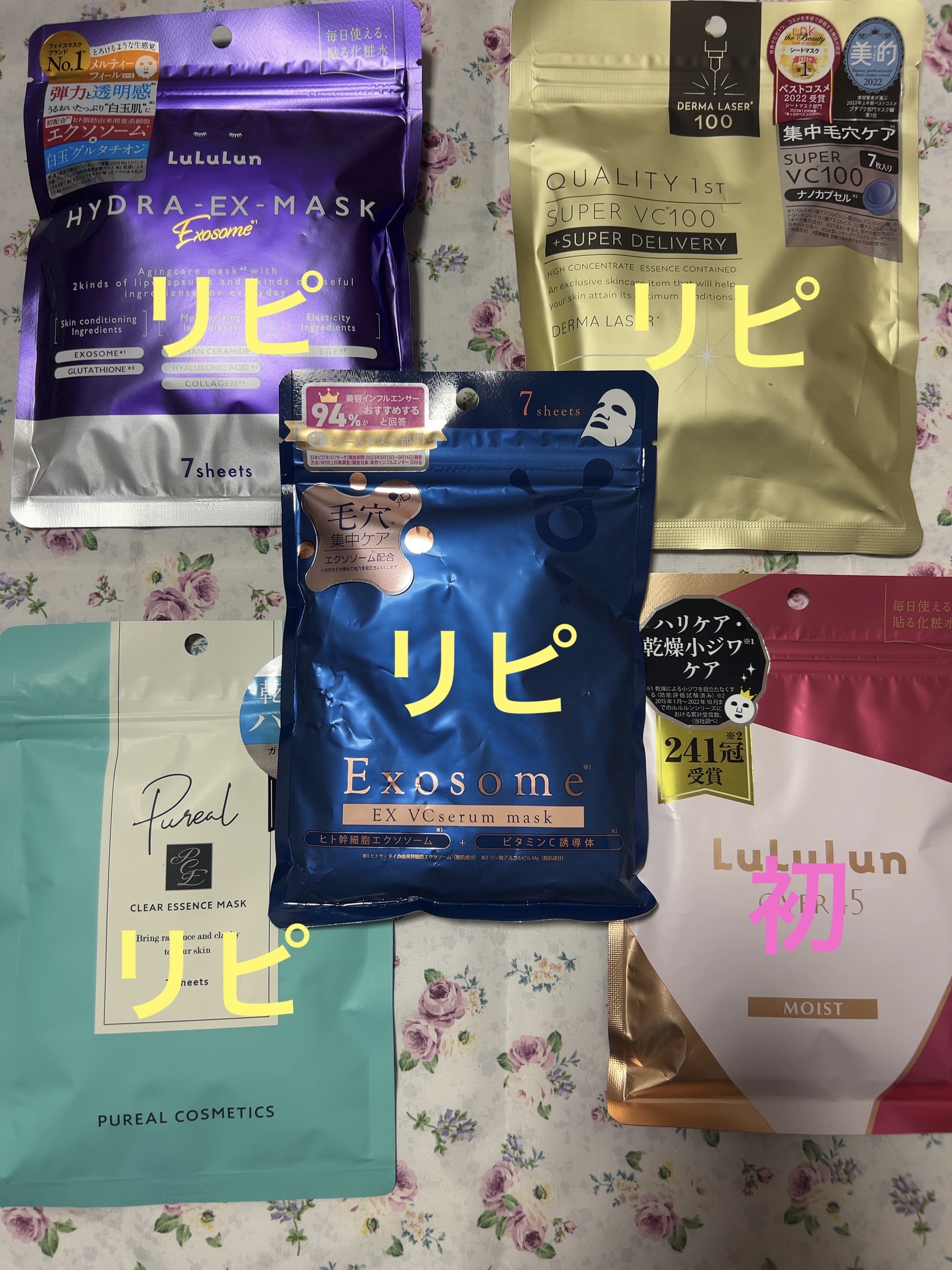 ダーマレーザースーパーVC100マスク/クオリティファースト/シートマスク・パックを使ったクチコミ（1枚目）