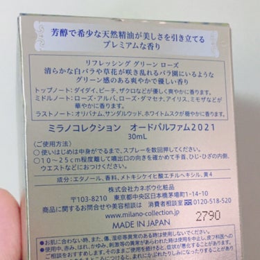 ミラノコレクション オードパルファム2021のクチコミ「💍💎気品のある清らかな大人女性の香り💍💎✨

ミラノコレクション
オードパルファム2021  .....」（3枚目）