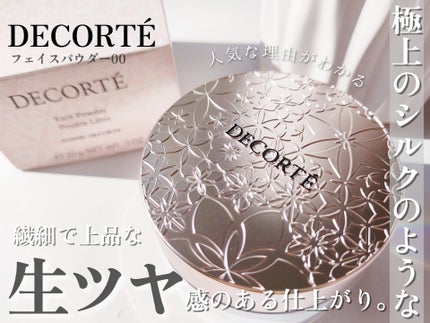 フェイスパウダー/DECORTÉ/ルースパウダーを使ったクチコミ(1枚目)