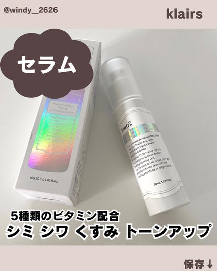 フレッシュリージュースドビタミンチャージングセラム(30ml)/Klairs/美容液を使ったクチコミ(1枚目)
