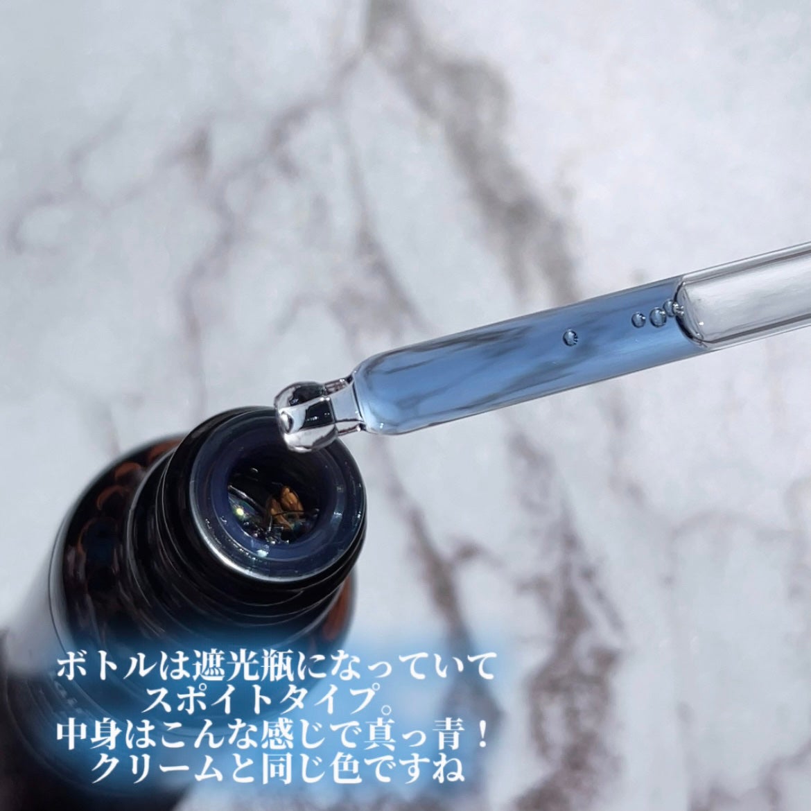 ミッドナイトブルーユースアクティベーティングドロップ(20ml)/Klairs/美容液を使ったクチコミ(3枚目)