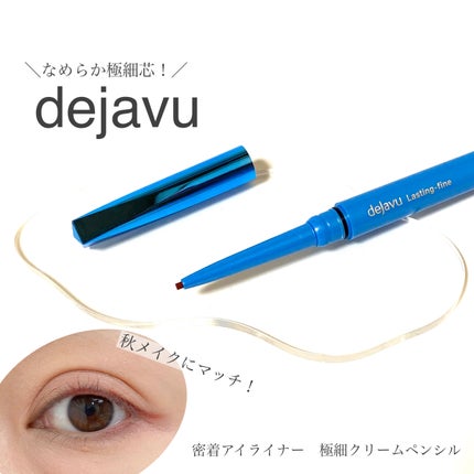 「密着アイライナー」極細クリームペンシル/デジャヴュ/ペンシルアイライナーを使ったクチコミ(1枚目)