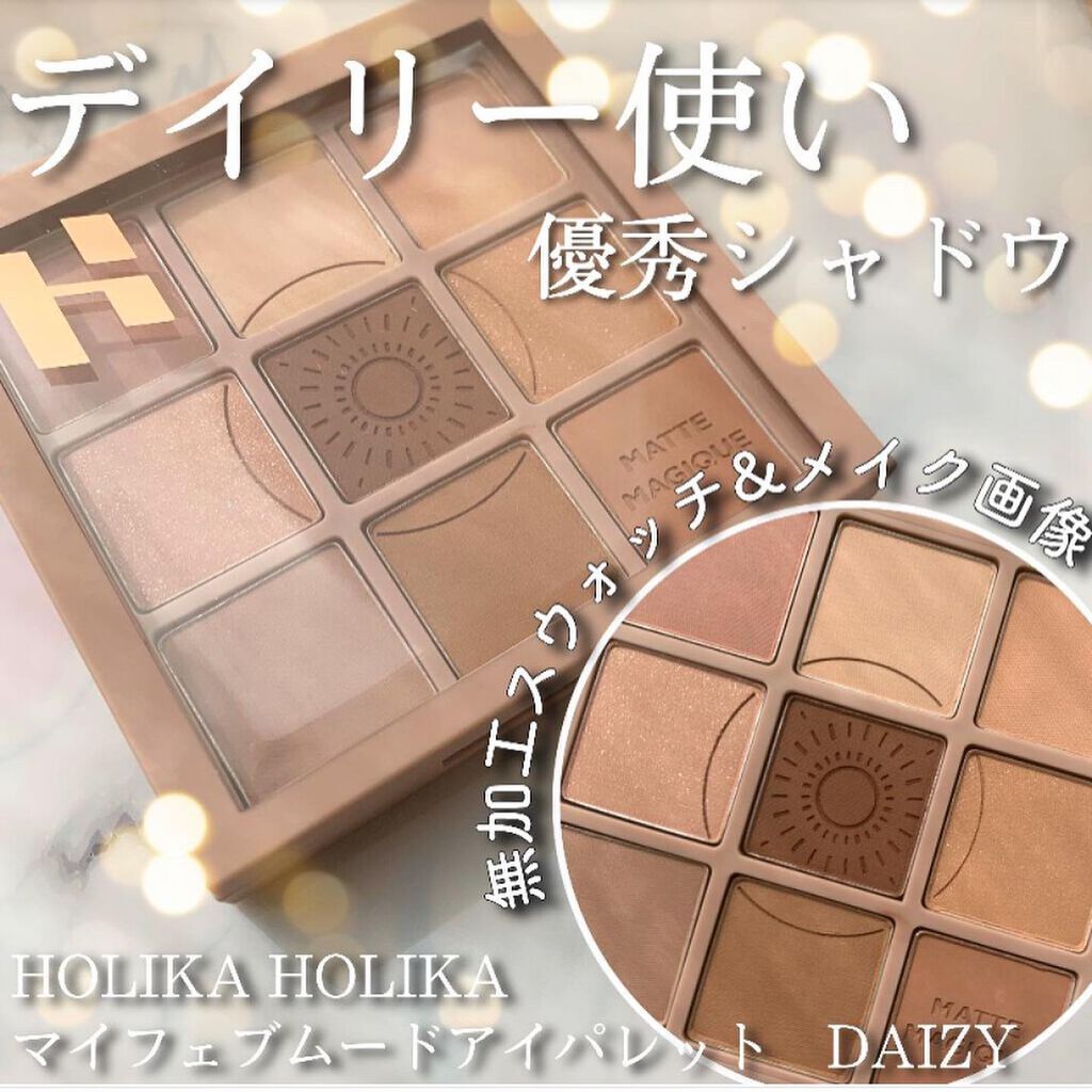 マイフェイブムードアイパレット 9カラー/HOLIKA HOLIKA/アイシャドウパレットを使ったクチコミ(1枚目)