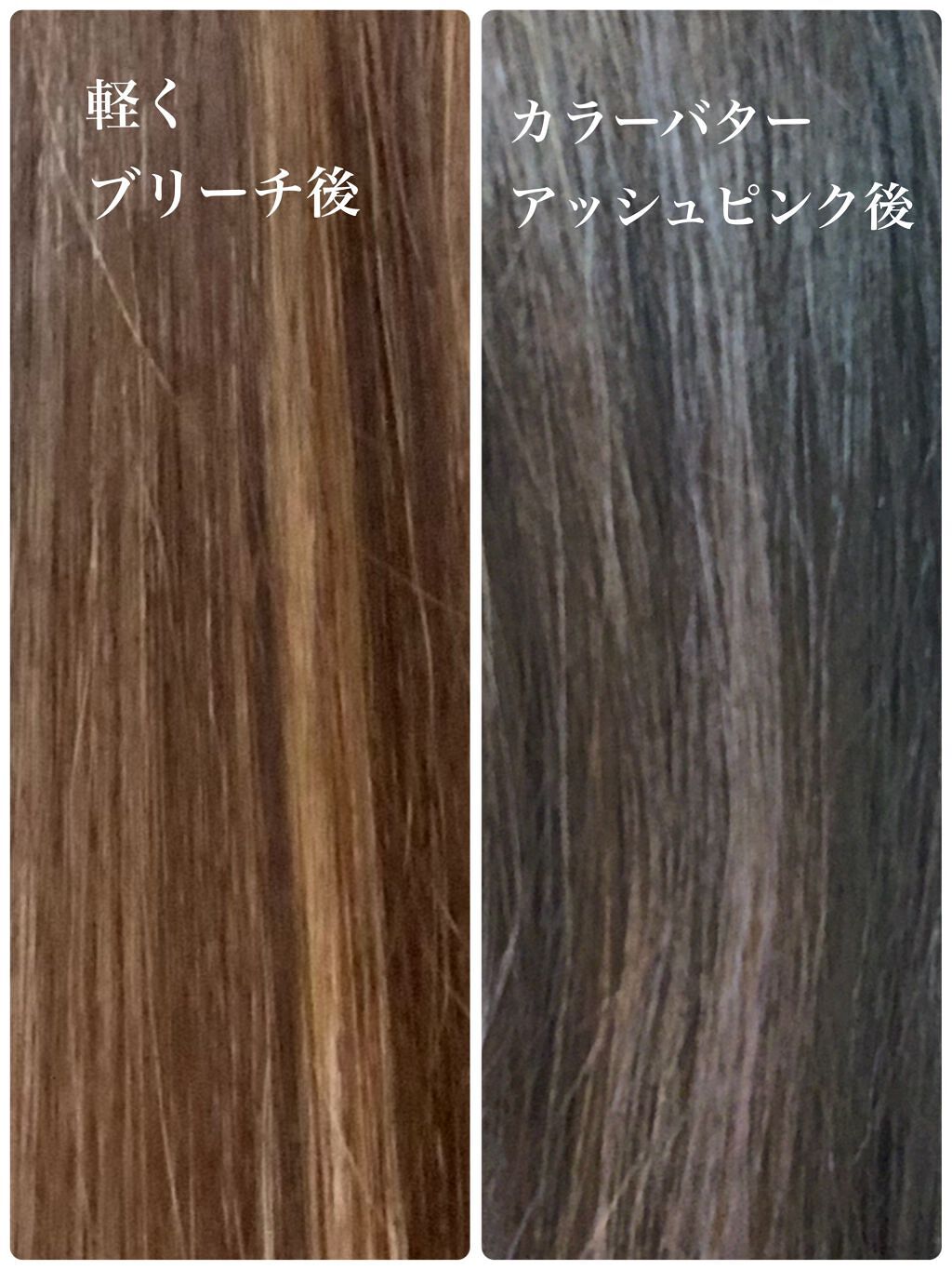 ブリーチ/フレッシュライト/ブリーチ剤を使ったクチコミ(2枚目)