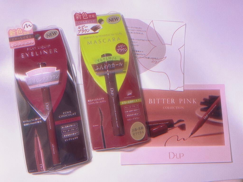 パーフェクトエクステンション マスカラ for カール/D-UP/マスカラを使ったクチコミ(4枚目)