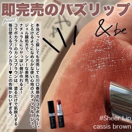 &be シアーリップ/&be/口紅を使ったクチコミ(2枚目)