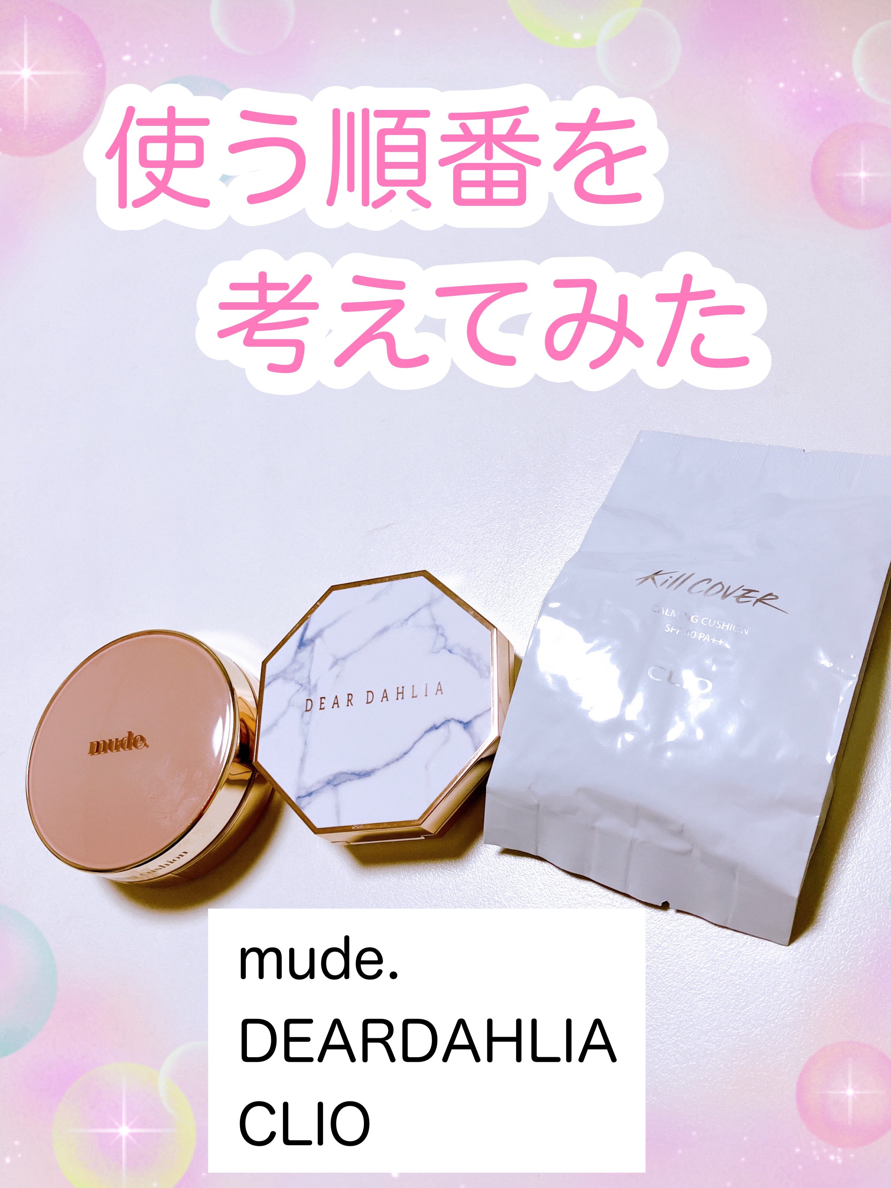 スキンパラダイスシアーシルククッション/DEAR DAHLIA/クッションファンデーションを使ったクチコミ（1枚目）