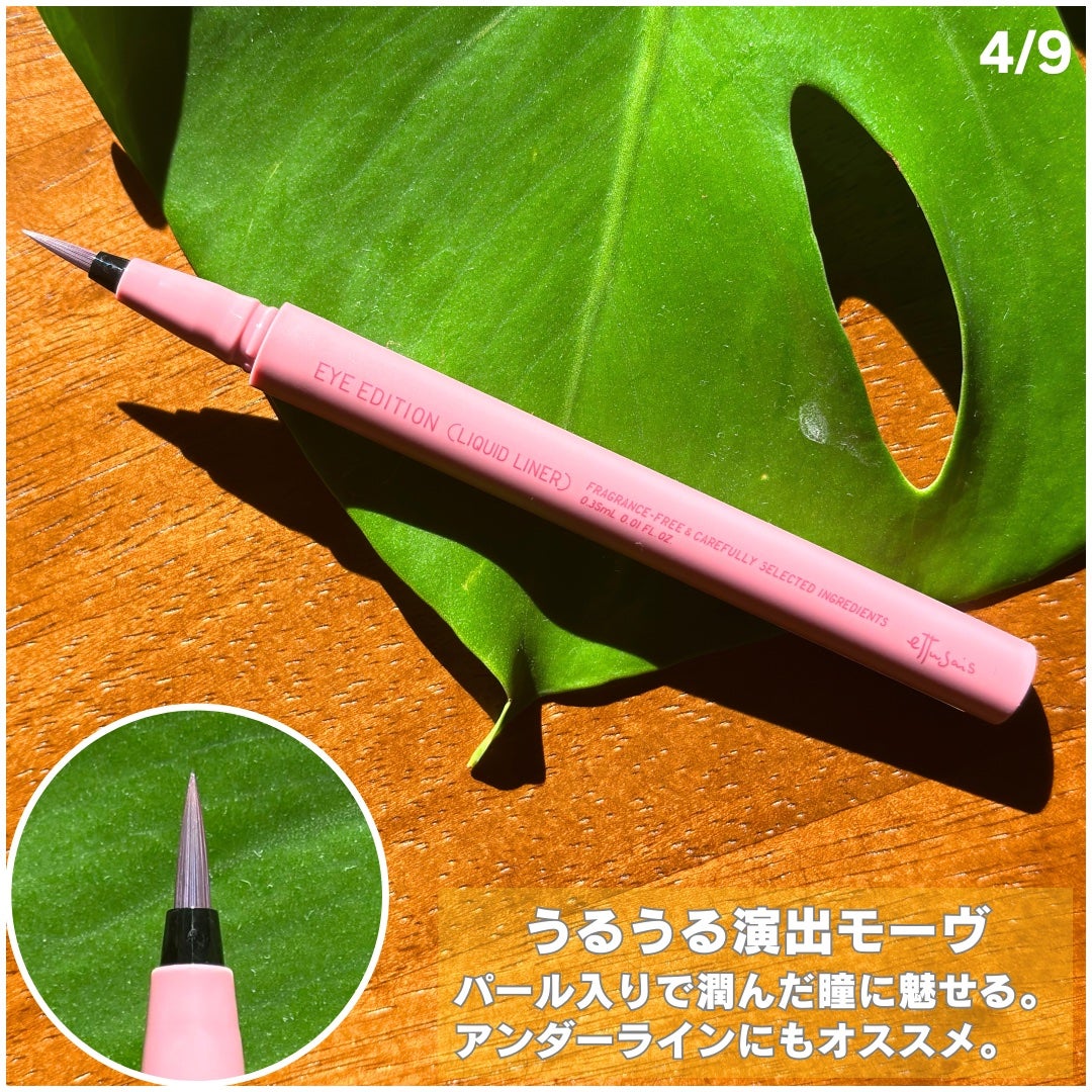 エテュセ アイエディション(カラーパレット)/ettusais/アイシャドウパレットを使ったクチコミ(4枚目)