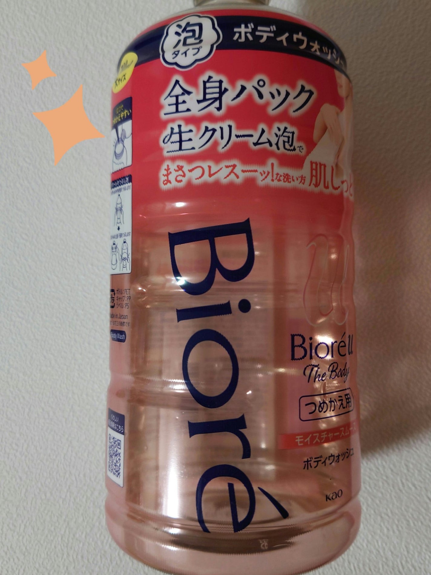 ビオレu ザ ボディ 泡タイプ モイスチャースムース/ビオレu/ボディソープを使ったクチコミ(1枚目)
