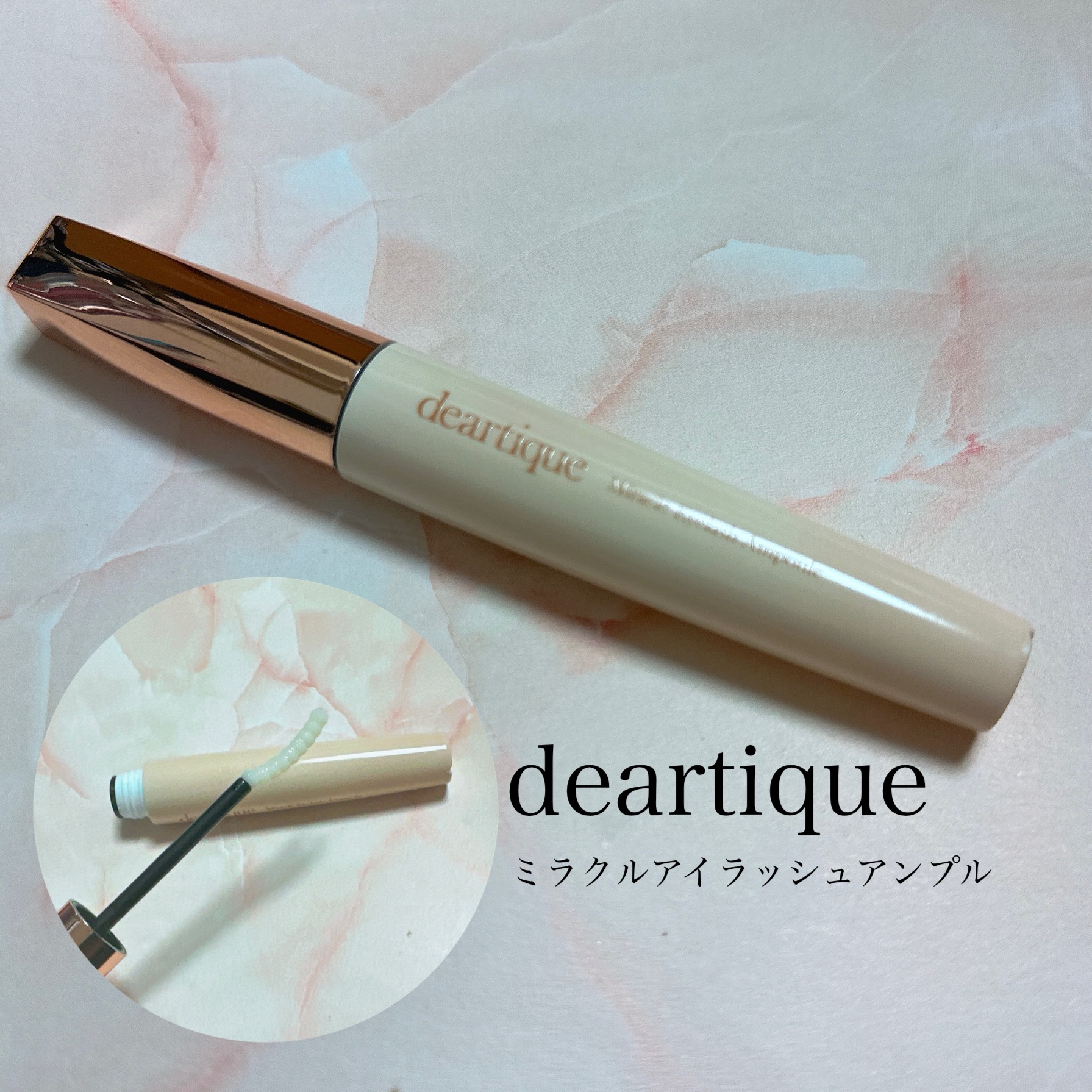 ミラクルアイラッシュアンプル/deartique/まつげ美容液を使ったクチコミ（1枚目）