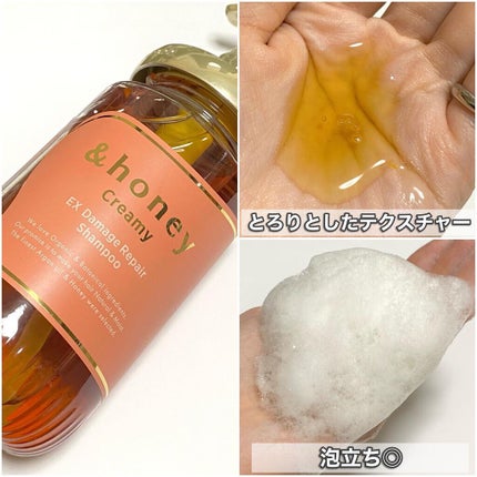 Creamy EXダメージリペアシャンプー1.0/ヘアトリートメント2.0/&honey/市販シャンプーを使ったクチコミ(3枚目)