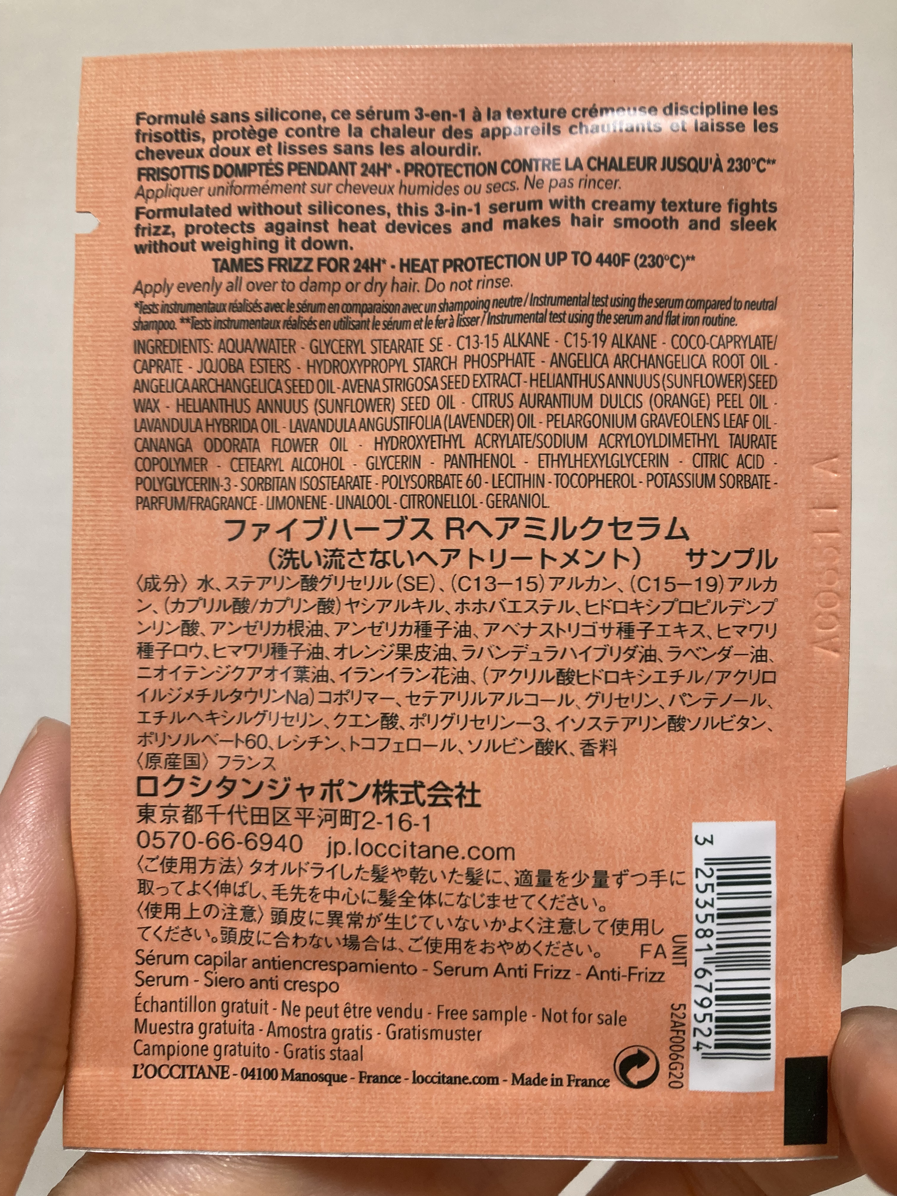 ファイブハーブス リペアリングヘアミルクセラム/L'OCCITANE/ヘアミルクを使ったクチコミ（2枚目）