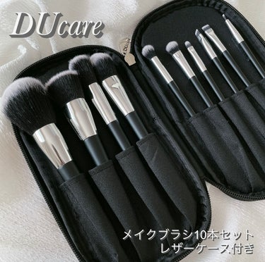 DUcare メイクブラシ/DUcare/メイクブラシを使ったクチコミ（1枚目）