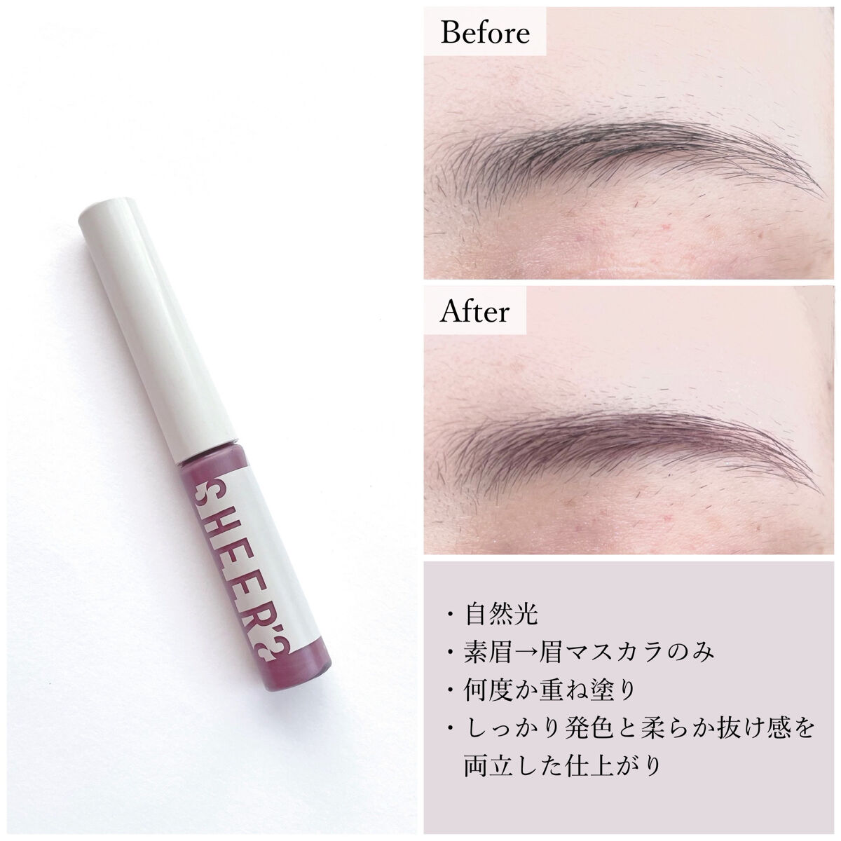 スキニーカラーブロウ/シアーズ/眉マスカラを使ったクチコミ（3枚目）