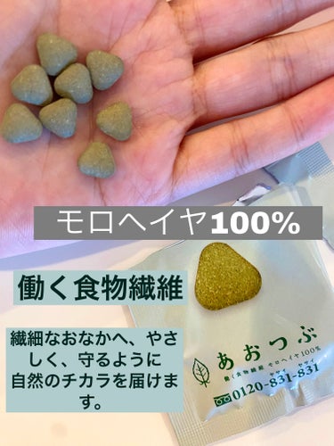 ✨インナーケア　購入品　✨

biople  by cosmekitchen で
必ず購入してしまうのが
あおつぶ　です！


食事も好き嫌いが多く
偏食がちになってしまうので、
酷く便秘になるのですが