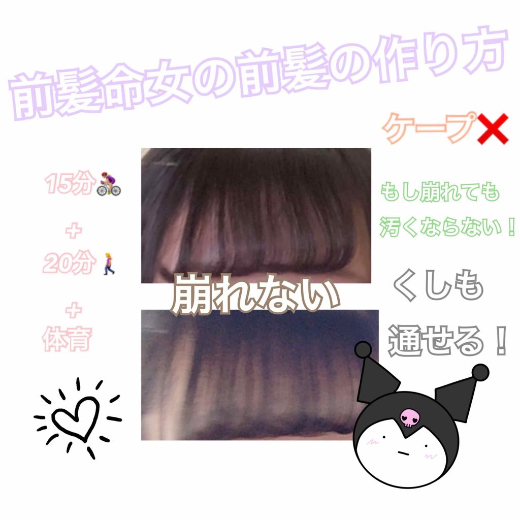 フルリフアリ くるんっと前髪カーラー/STYLE+NOBLE/ヘアケアグッズを使ったクチコミ（1枚目）