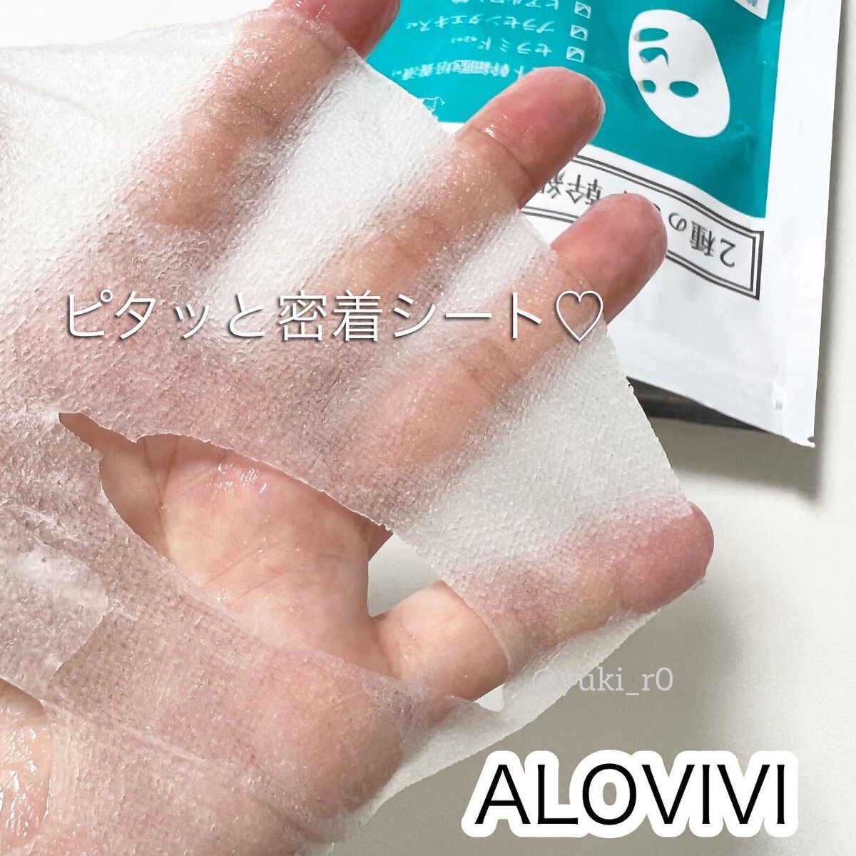 ヒト幹細胞フェイスマスク/アロヴィヴィ/シートマスク・パックを使ったクチコミ(3枚目)