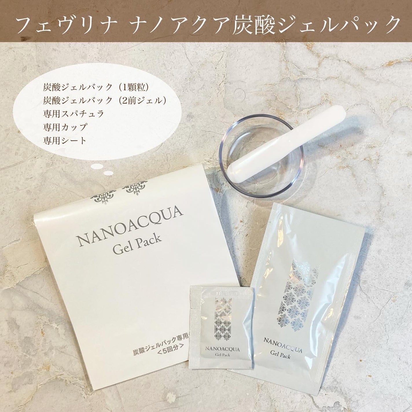 エリー on LIPS 「自宅で手軽に”生”炭酸ジェルパックフェヴリナナノアクア炭酸ジ..」(2枚目)