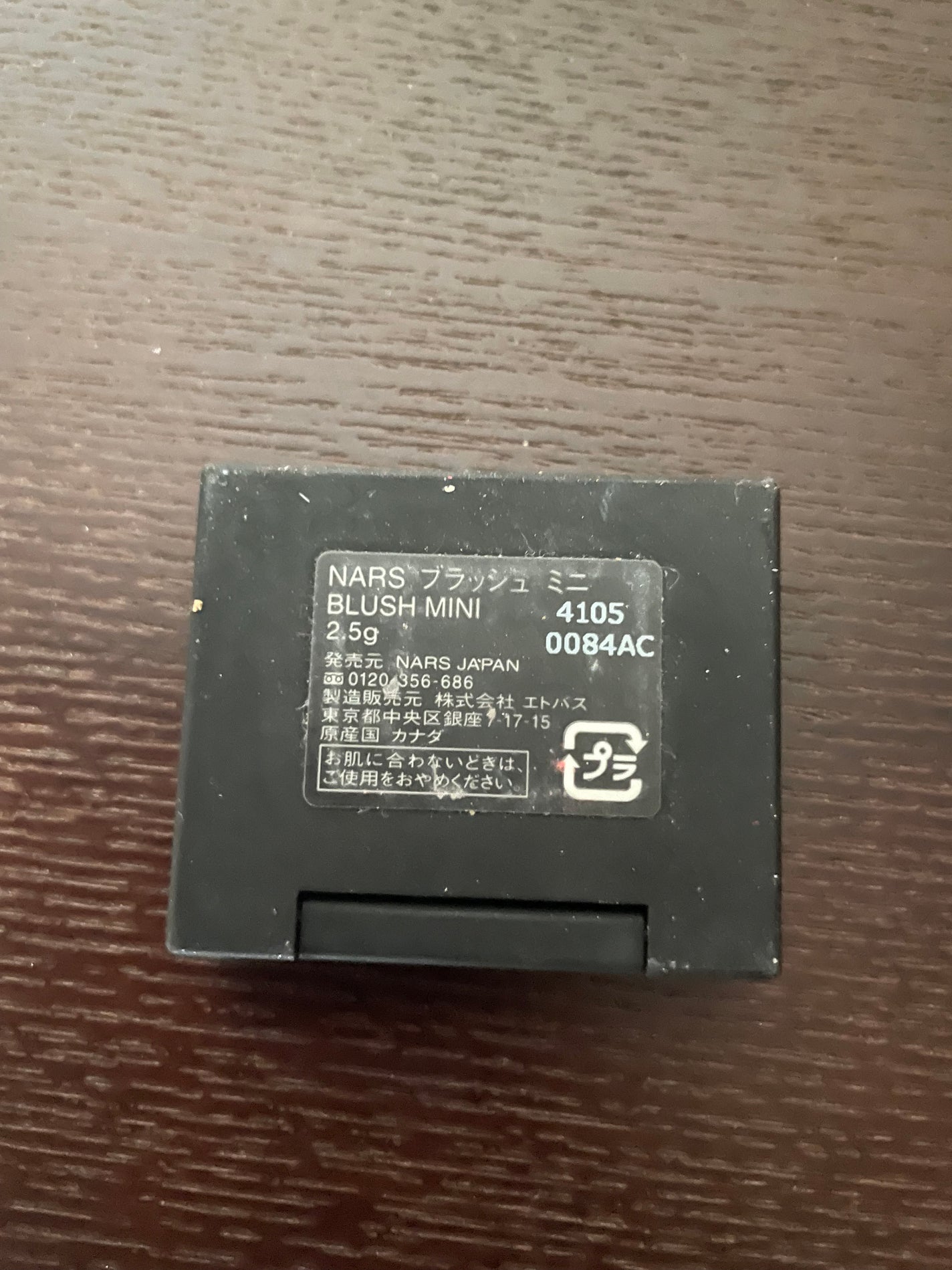 プランクトン on LIPS 「#ナーズ ミニチークすごい色なのですが似合うので使っています。..」(3枚目)