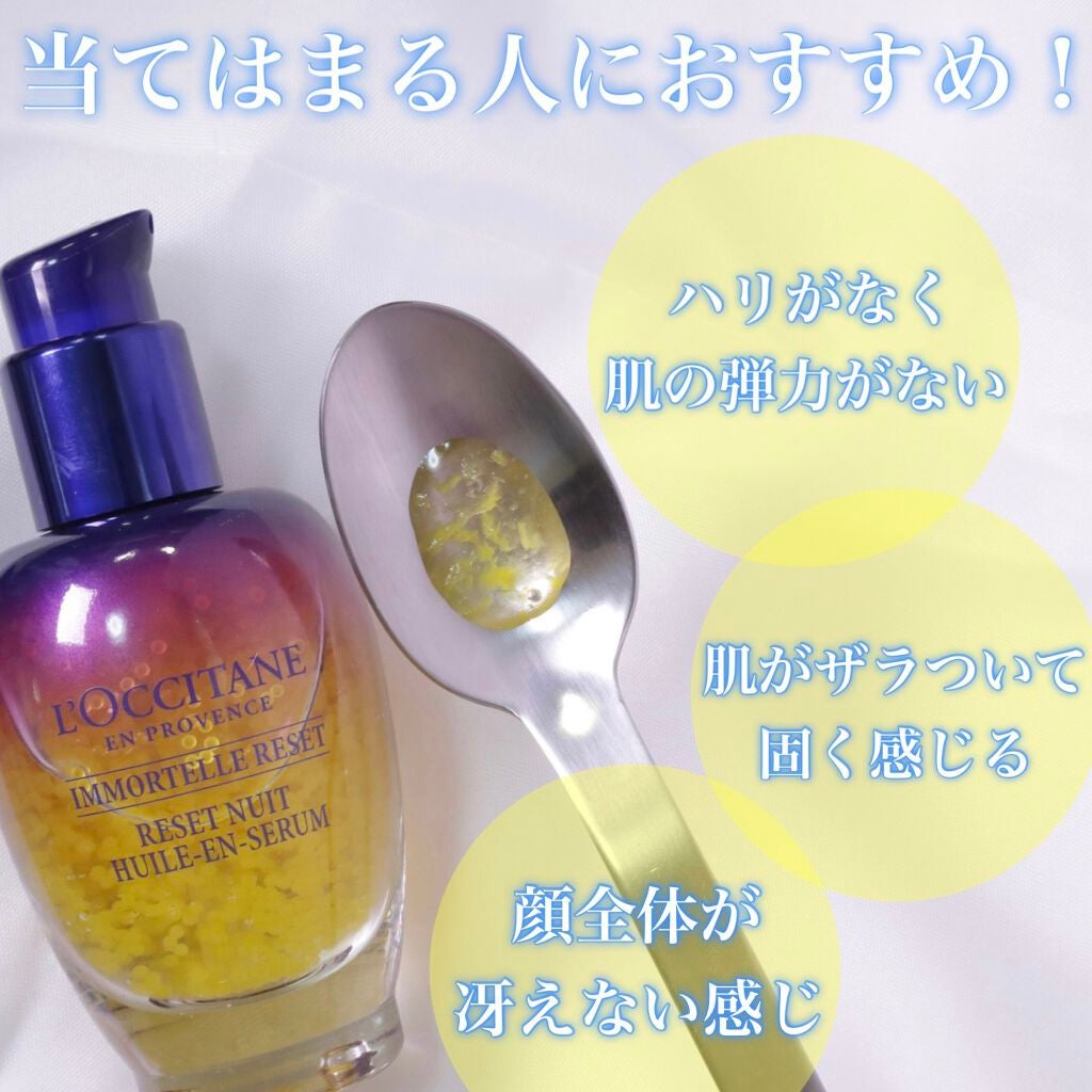 ã€ã¢ãŒãã« ãªãŒããŒãã€ããªã»ããã»ã©ã /L'OCCITANE/çŸå®¹æ¶²ã䜿ã£ãã¯ãã³ãïŒ4æç®ïŒ