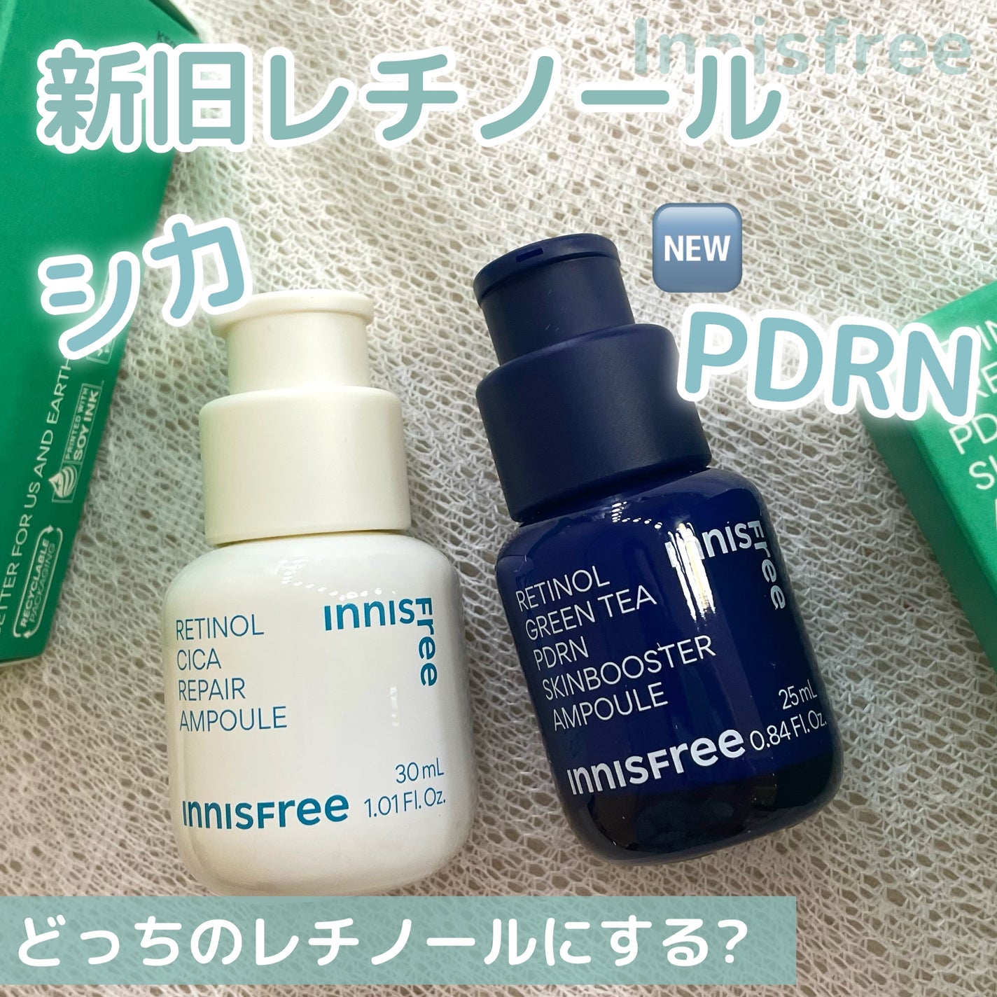 レチノール シカ リペア セラム/innisfree/美容液を使ったクチコミ(1枚目)