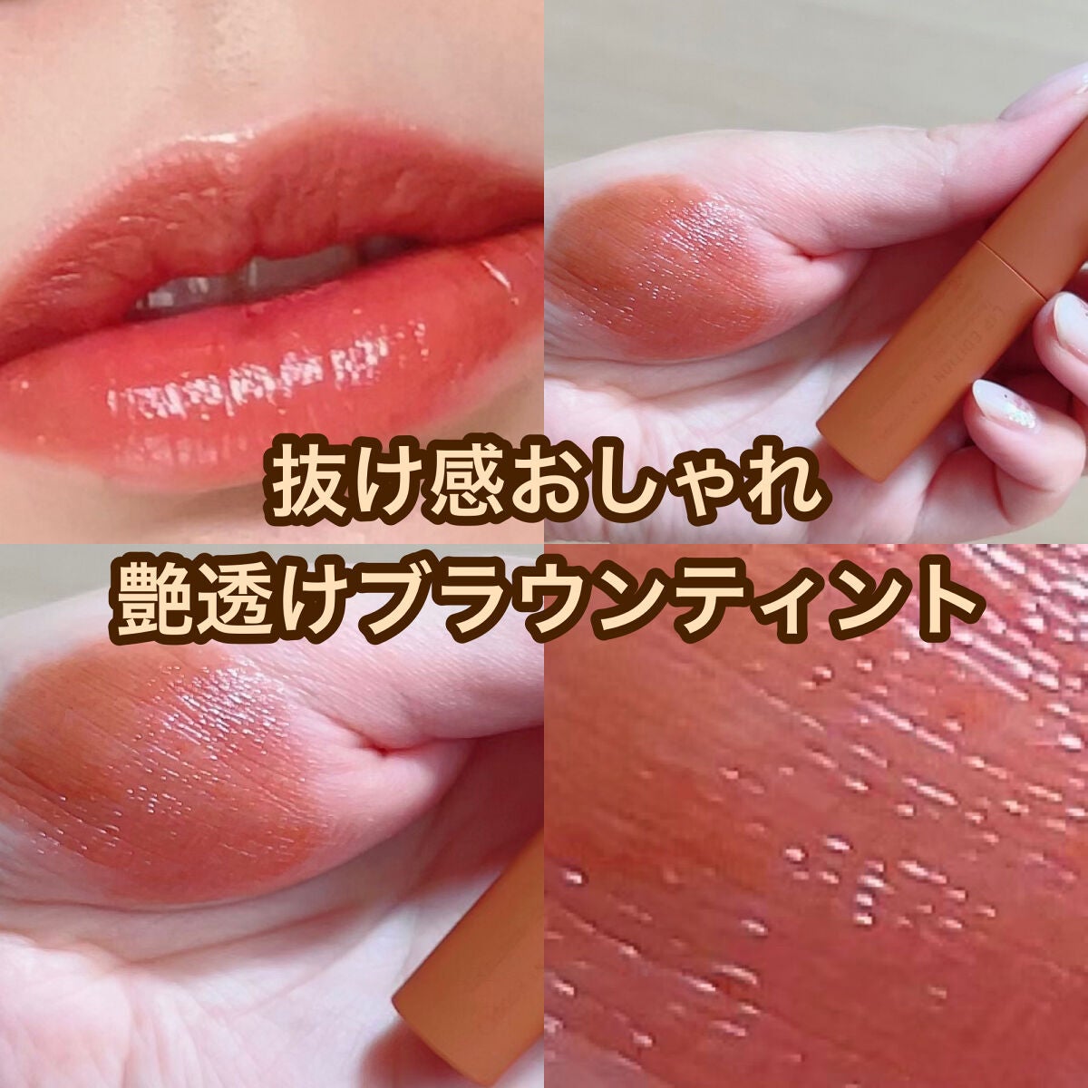 エテュセ リップエディション(ティントルージュ)/ettusais/リップティントを使ったクチコミ(1枚目)