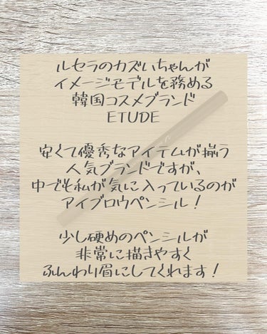 moou_moo_ on LIPS 「アイブロウペンシルはよく消耗するので色々試すんですが、最近のヒ..」（2枚目）