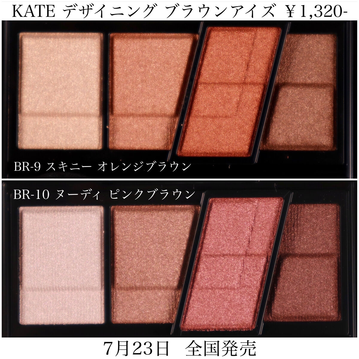 デザイニングブラウンアイズ/KATE/アイシャドウパレットを使ったクチコミ（2枚目）