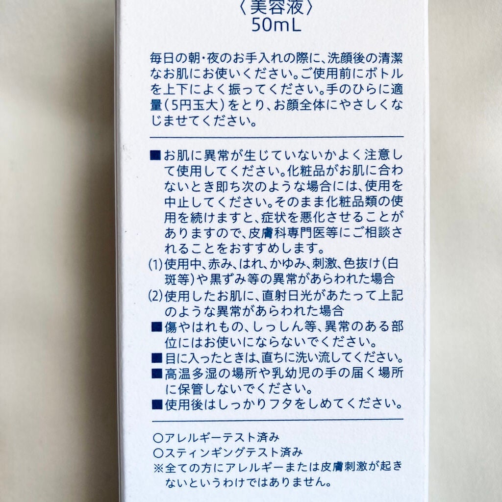 ブースター デュオ/ALAVITA/美容液を使ったクチコミ(5枚目)