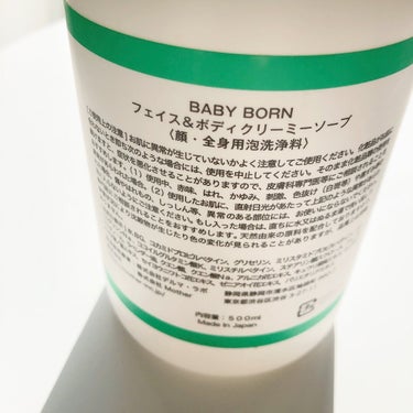 Face&Body Creamy Soap/BABY BORN/ボディソープを使ったクチコミ（3枚目）